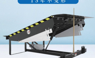 液壓登車橋廠家哪家好-選這家沒錯！蘇州迅特