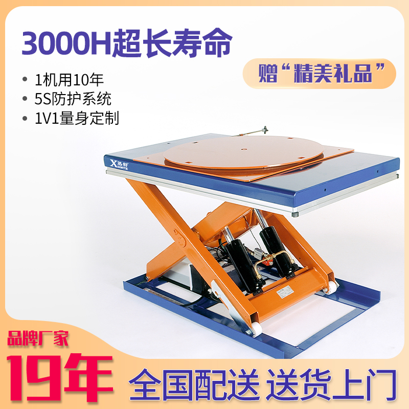 青島液壓升降平臺廠家-實力廠家1V1服務迅特