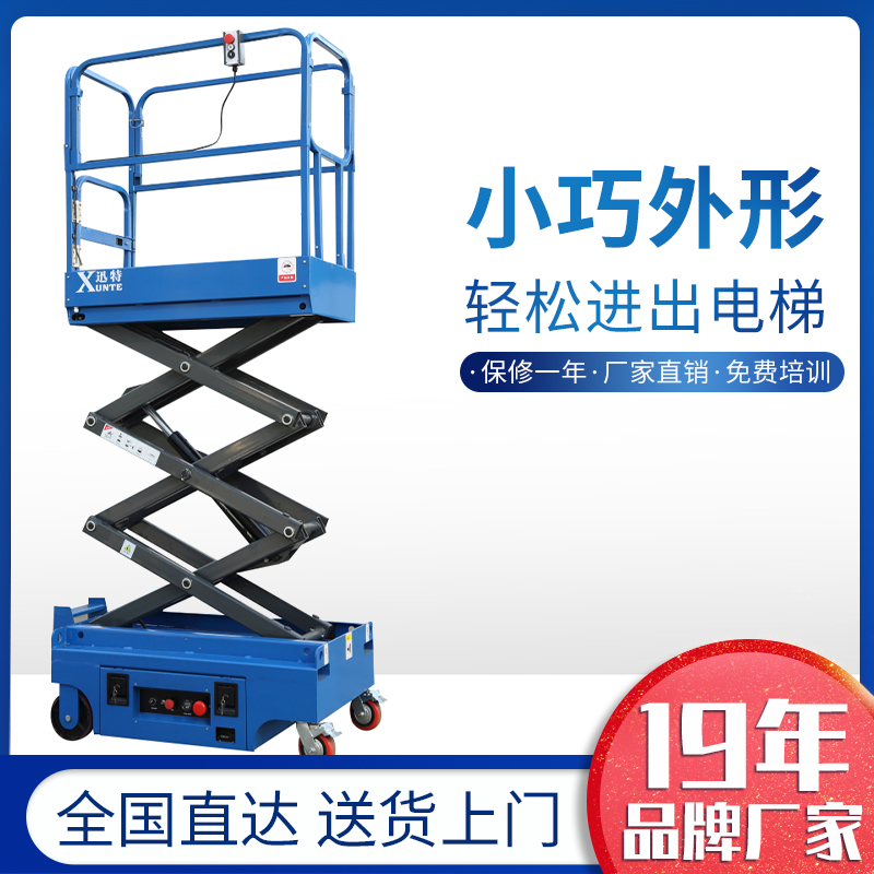 室內(nèi)電動(dòng)升降平臺哪種好-適用的有哪些蘇州迅特