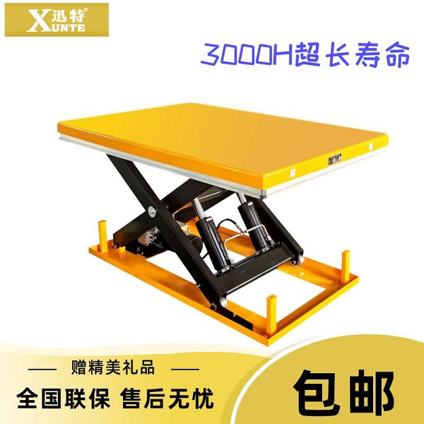 貴陽液壓升降平臺(tái)多少錢-你還怕買貴嗎？迅特