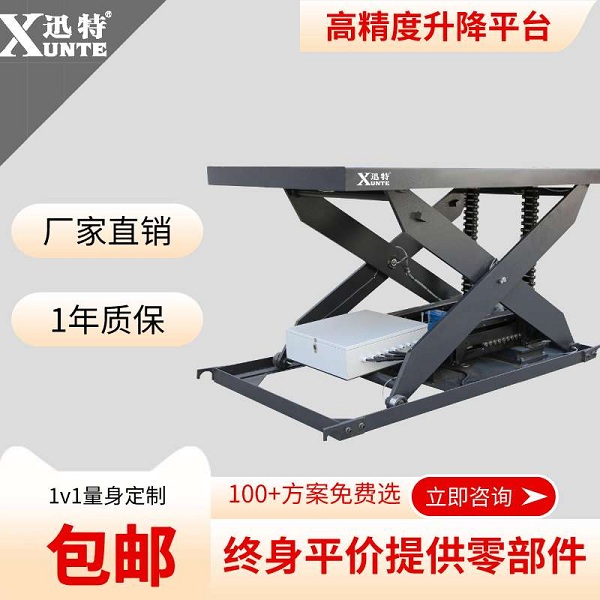 車間用的電動升降平臺-您了解多少？蘇州迅特