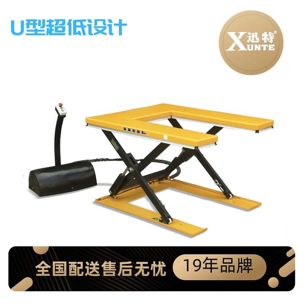 U型電動升降平臺廠家 U型電動升降平臺廠家