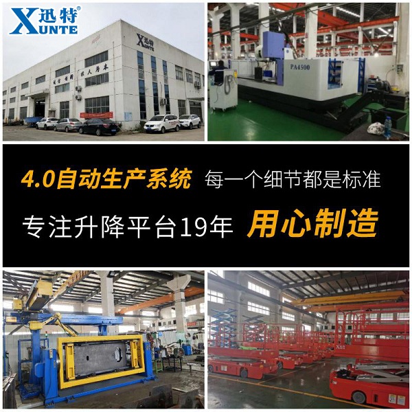 U型電動升降平臺廠家 U型電動升降平臺廠家