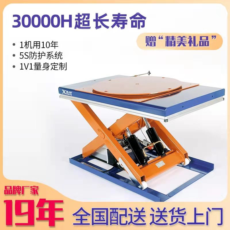 電動(dòng)升降平臺(tái)多少錢一臺(tái) 各類優(yōu)質(zhì)產(chǎn)品蘇州迅特