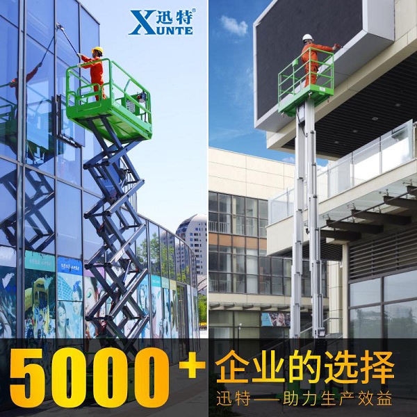 自行式升降平臺制造商 自行式升降平臺制造商