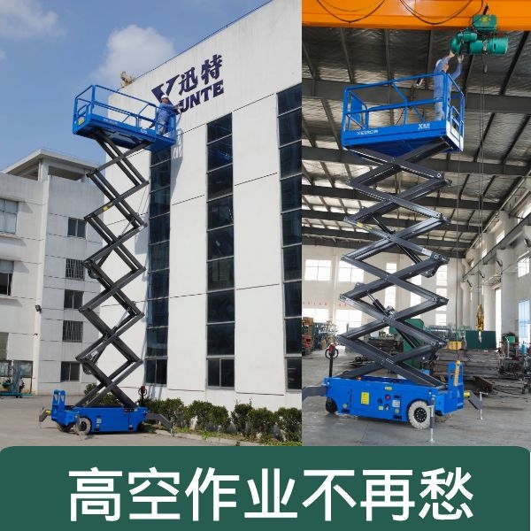 自行式升降機(jī)一噸 自行式升降機(jī)一噸